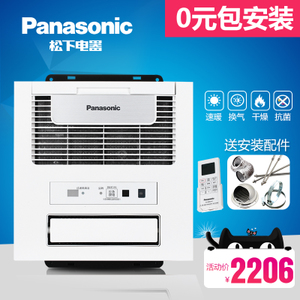 Panasonic/松下 FV-30BKS1C