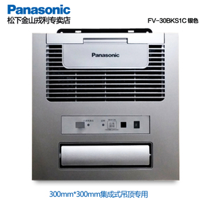 Panasonic/松下 FV-30BKS1C