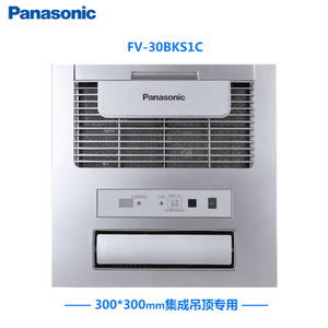 Panasonic/松下 FV-30BKS1C