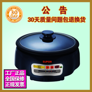 SUPOR/苏泊尔 H26YK81-130