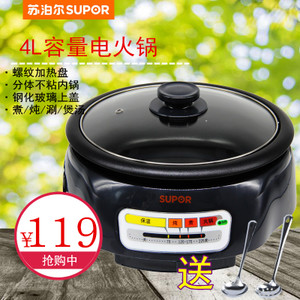 SUPOR/苏泊尔 H26YK81-130