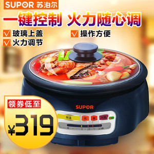 SUPOR/苏泊尔 H26YK81-130