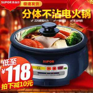 SUPOR/苏泊尔 H26YK81-130