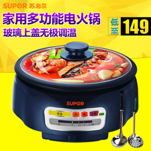 SUPOR/苏泊尔 H26YK81-130