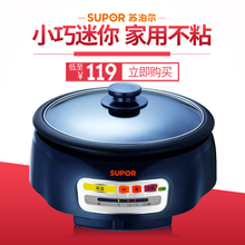 SUPOR/苏泊尔 H26YK81-130