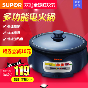 SUPOR/苏泊尔 H26YK81-130