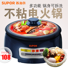 SUPOR/苏泊尔 H26YK81-130