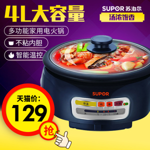 SUPOR/苏泊尔 H26YK81-130