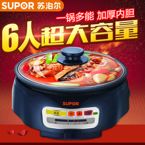 SUPOR/苏泊尔 H26YK81-130