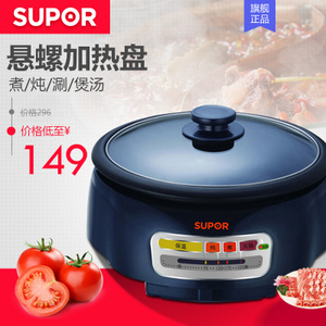 SUPOR/苏泊尔 H26YK81-130