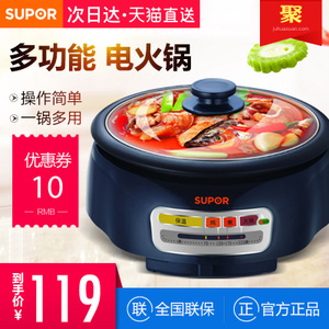 SUPOR/苏泊尔 H26YK81-130