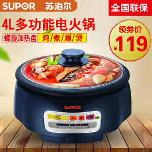 SUPOR/苏泊尔 H26YK81-130