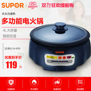 SUPOR/苏泊尔 H26YK81-130