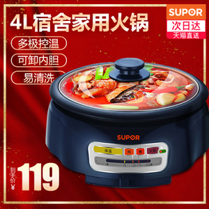 SUPOR/苏泊尔 H26YK81-130