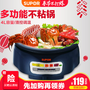 SUPOR/苏泊尔 H26YK81-130