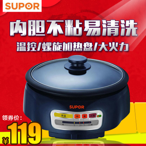 SUPOR/苏泊尔 H26YK81-130