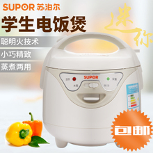 SUPOR/苏泊尔 CFXB16YA3-30