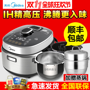 Midea/美的 PHT5096H