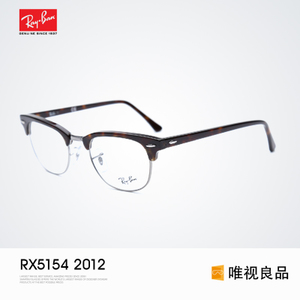 Rayban/雷朋 2012