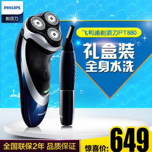 Philips/飞利浦 PT880