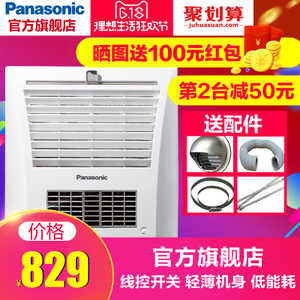 Panasonic/松下 FV-RB13V1