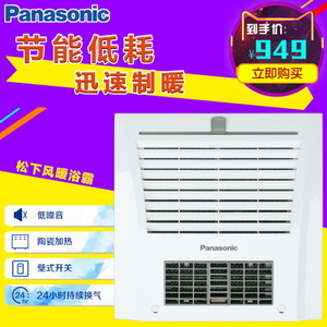 Panasonic/松下 FV-RB13V1