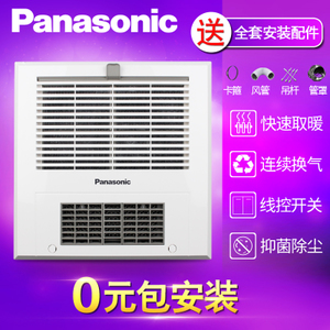 Panasonic/松下 FV-RB13V1