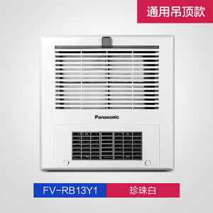 Panasonic/松下 FV-RB13Y1