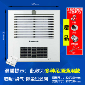 Panasonic/松下 FV-RB13Y1