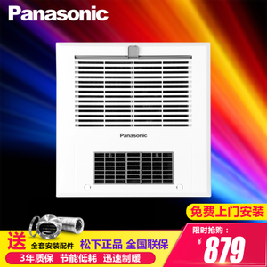 Panasonic/松下 FV-RB13Y1