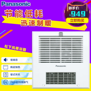 Panasonic/松下 FV-RB13Y1