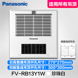 Panasonic/松下 FV-RB13Y1