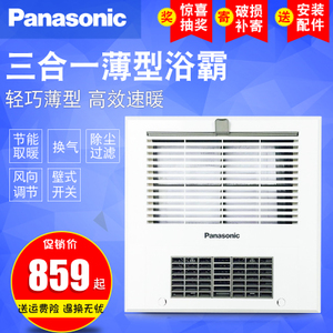 Panasonic/松下 FV-RB13Y1