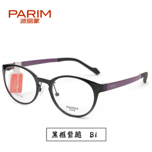 PARIM/派丽蒙 PR7516-B1