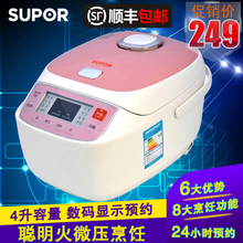 SUPOR/苏泊尔 CFXB40FC18-75