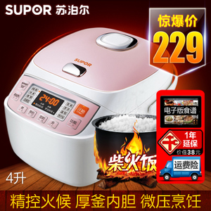 SUPOR/苏泊尔 CFXB40FC18-75