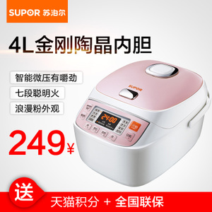 SUPOR/苏泊尔 CFXB40FC18-75