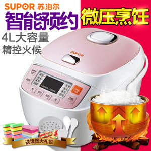 SUPOR/苏泊尔 CFXB40FC18-75