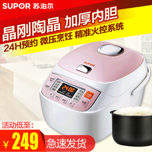 SUPOR/苏泊尔 CFXB40FC18-75