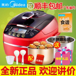 Midea/美的 MY-SS5060