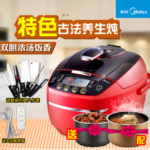 Midea/美的 MY-SS5060