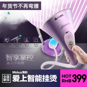 Midea/美的 MY-GD20D3