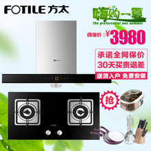 Fotile/方太 EN53TFD23BE