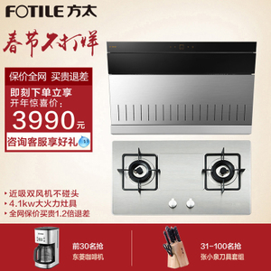 Fotile/方太 JX77FD21GE