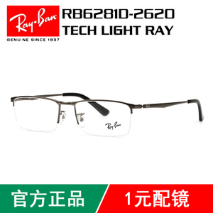 Rayban/雷朋 2620