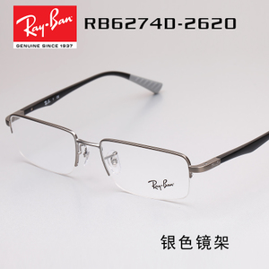 Rayban/雷朋 2620