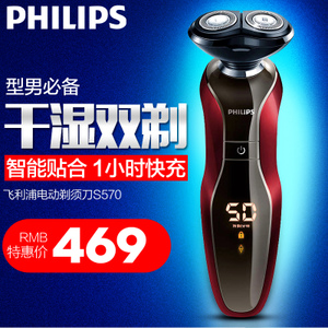 Philips/飞利浦 S570
