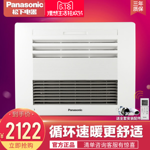 Panasonic/松下 FV-40BD1C