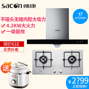 Sacon/帅康 TE671A35G