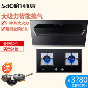 Sacon/帅康 JE558868B